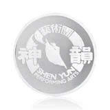 Miếng trang trí lưu niệm - Hình tròn (Shen Yun’s 20th Anniversary-Signature)