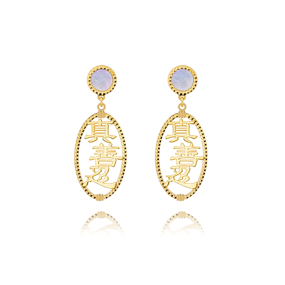 Khuyên tai Chân Thiện Nhẫn (Zhen Shan Ren Words 14kt Yellow Gold)