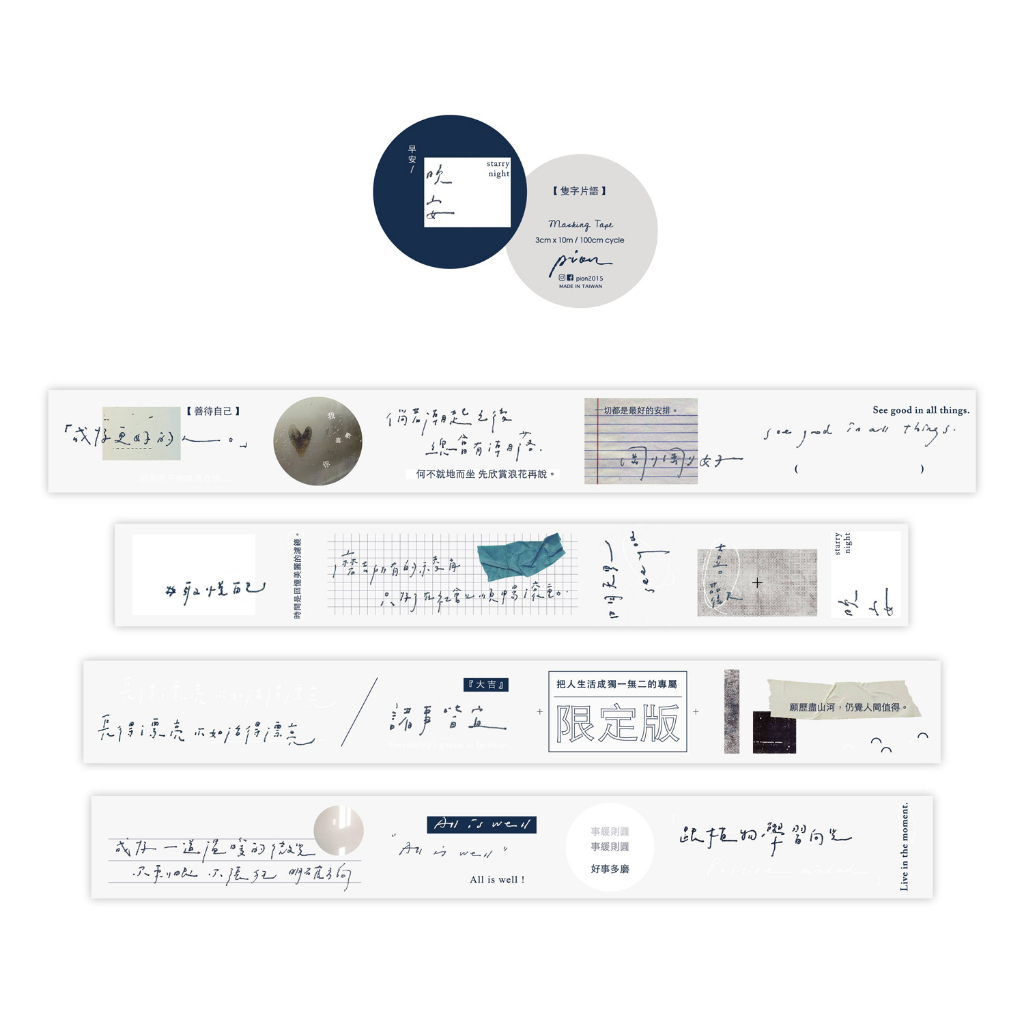 [Chiết lẻ] Tape hãng Pion