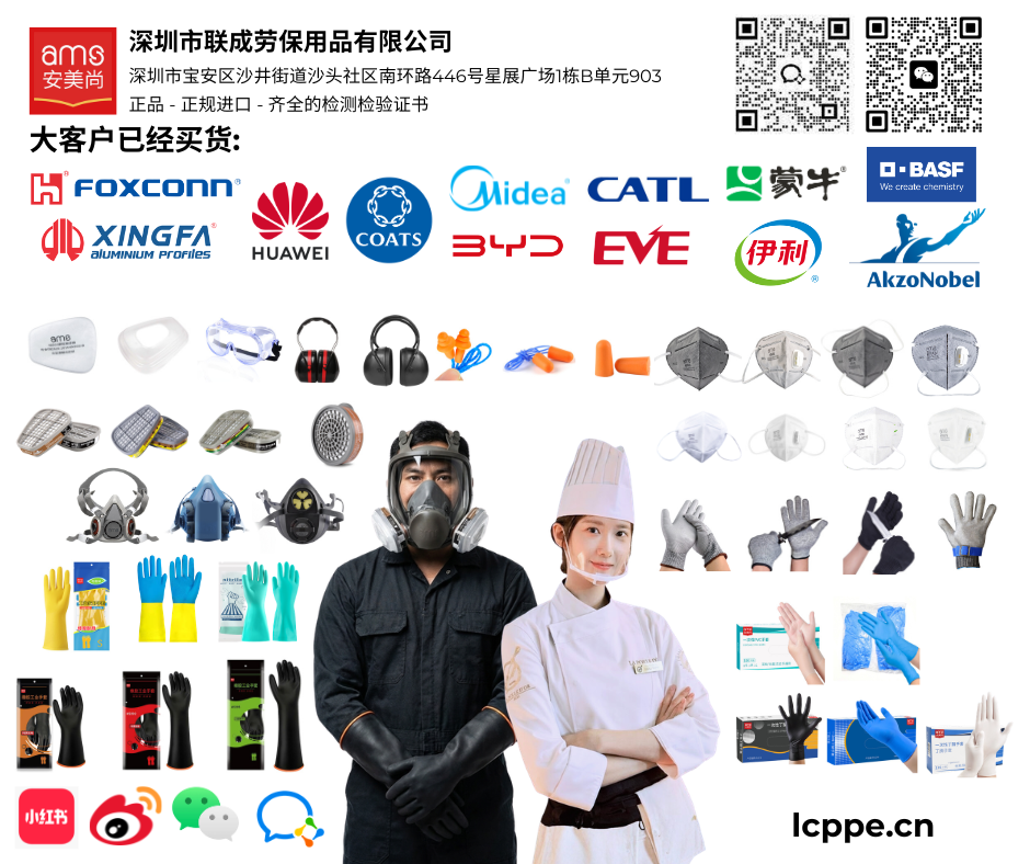 cửa hàng bảo hộ lao động Trung Quốc tại Viêng Chăn, Lào 老挝万象中国劳保用品店