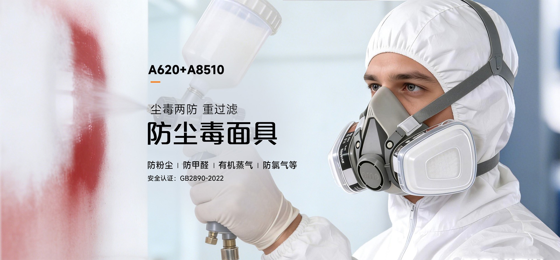Mặt nạ phòng độc 面具 Respirator