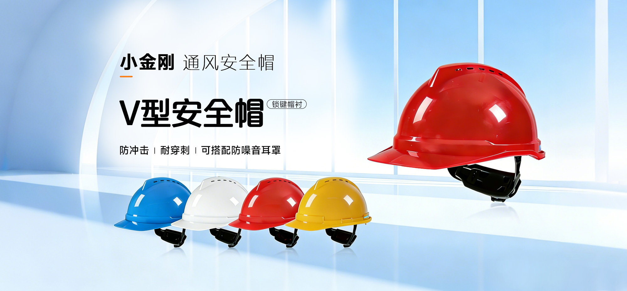 Mũ bảo hộ Helmet 安全帽
