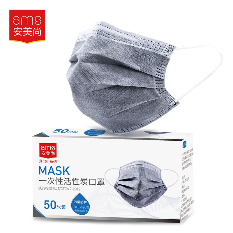 Khẩu trang than hoạt tính 4 lớp A601 (AMS, 50 cái/hộp)