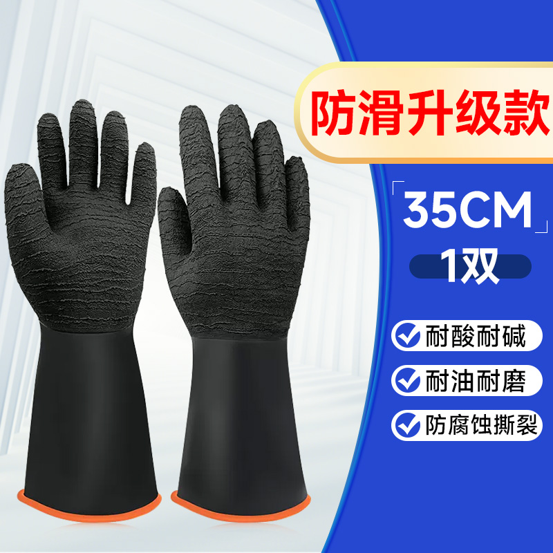 Găng tay cao su chống axit và kiềm hóa chất chống trơn có vây