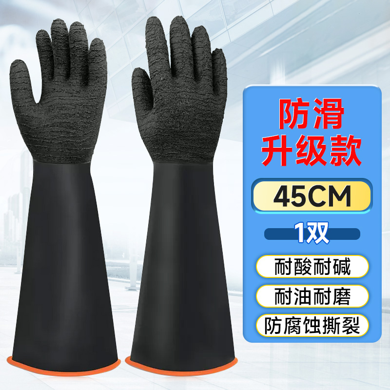 Găng tay cao su chống axit và kiềm hóa chất chống trơn có vây