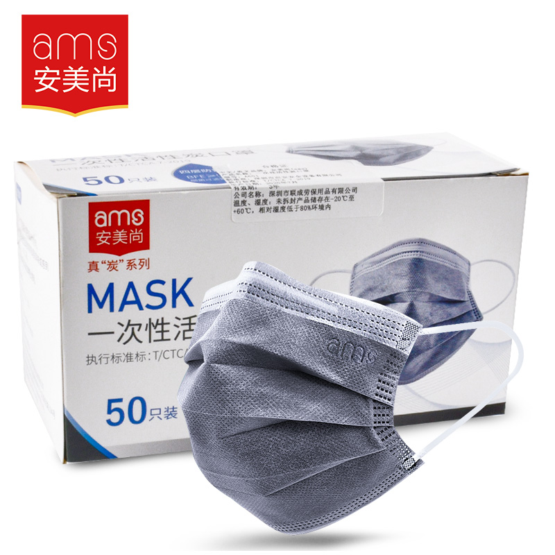 Khẩu trang than hoạt tính 4 lớp A601 (AMS, 50 cái/hộp)