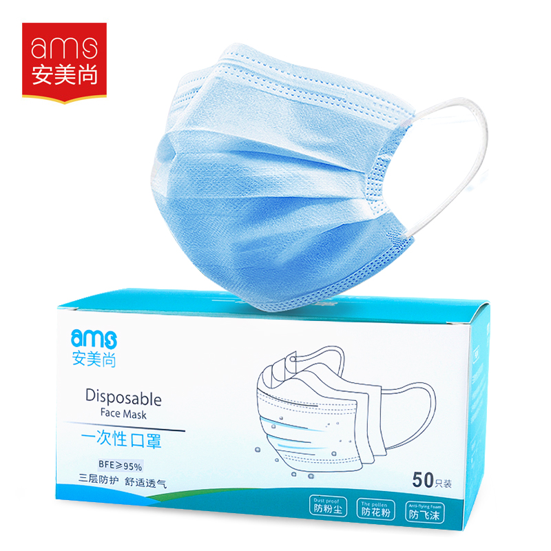 劳保/医疗.医用耗材.医用耗材.医用口罩50个/盒来安之  Bảo hiểm lao động/chăm sóc y tế. Vật tư y tế. Vật tư y tế. 50 khẩu trang/hộp y tế để an toàn