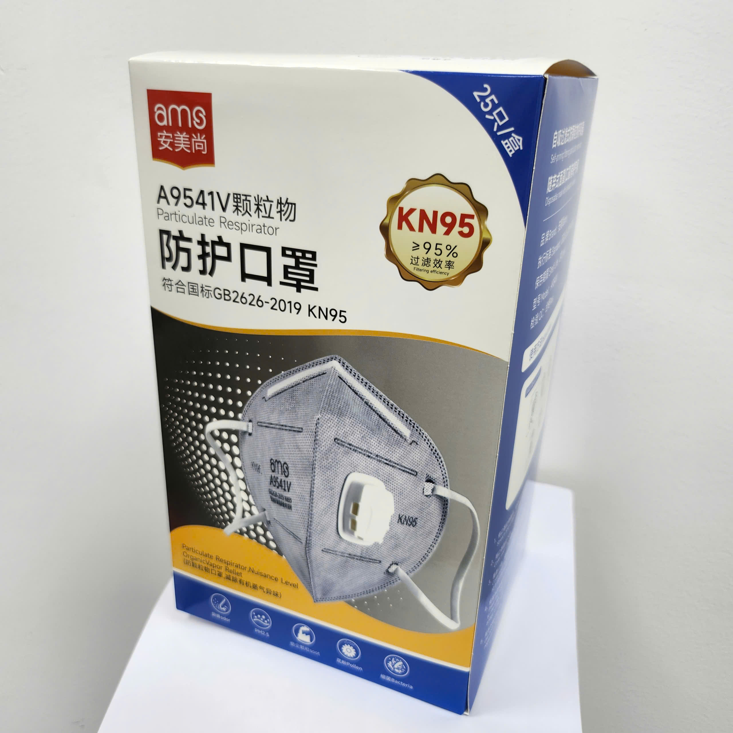 安美尚 A9541V 活性炭折叠防尘口罩（KN95 带阀）25个/盒