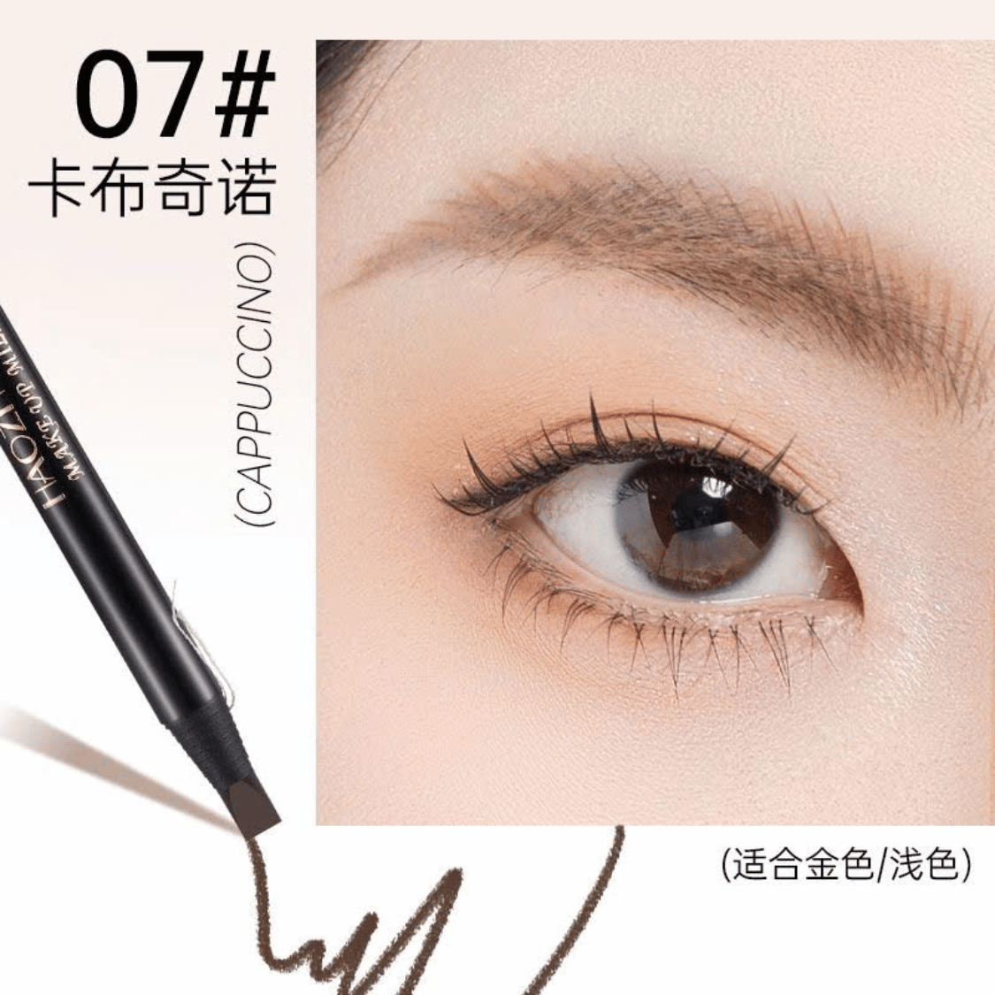 HAOZHUANG - Chì Xé Kẻ Lông Mày