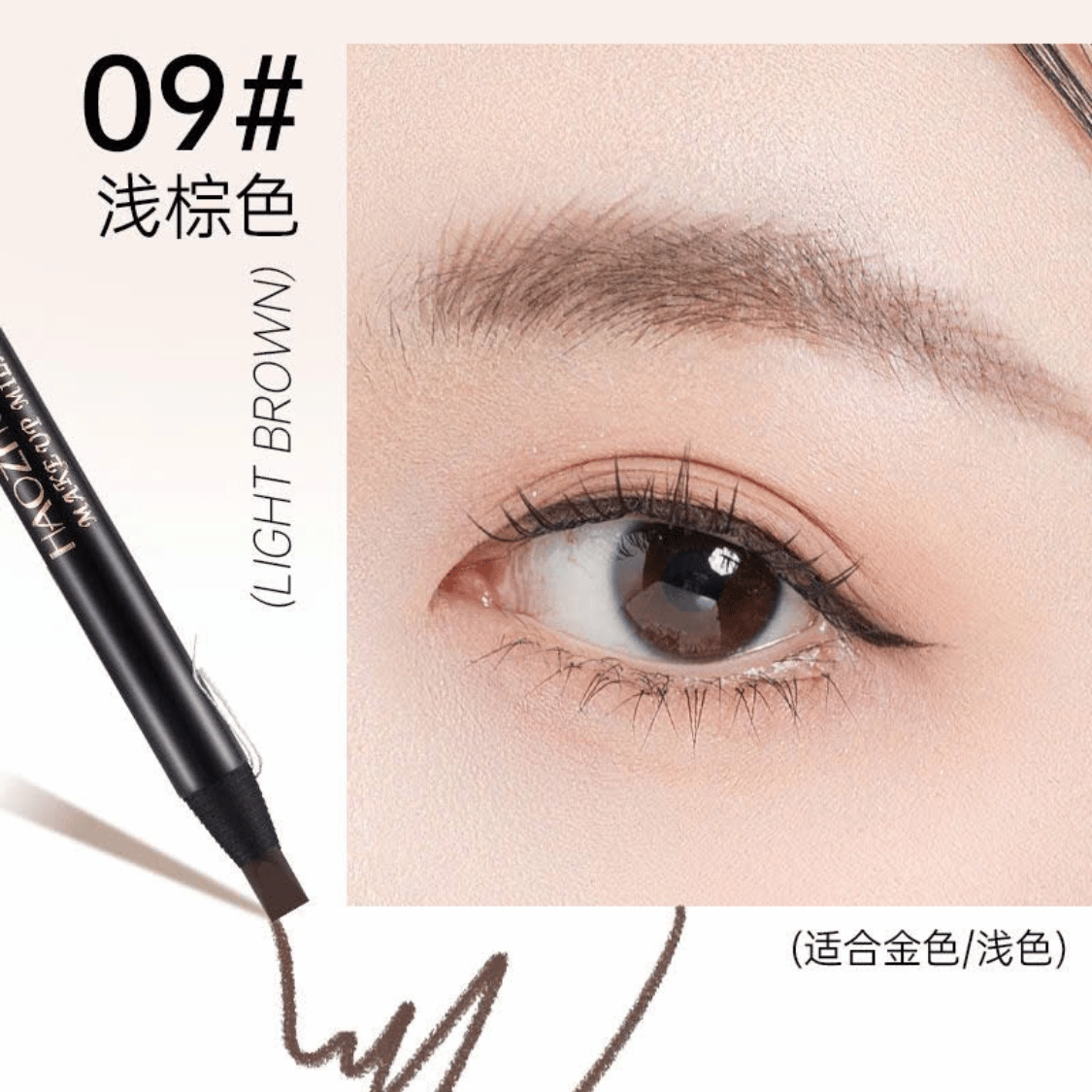 HAOZHUANG - Chì Xé Kẻ Lông Mày