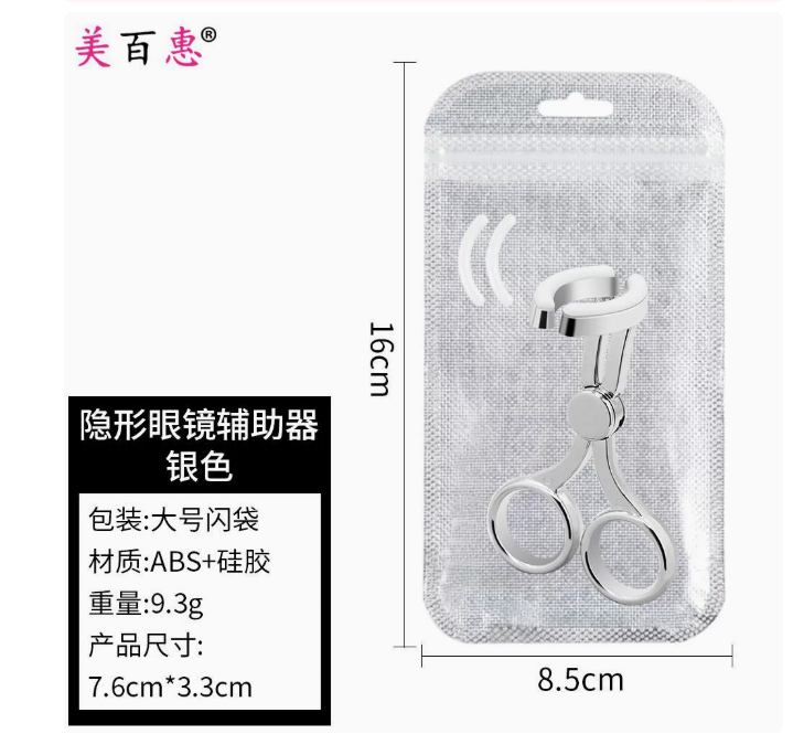 Nhíp (Đeo Lens)