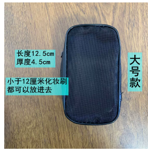 TÚI LƯỚI ĐEN - đựng cọ mini