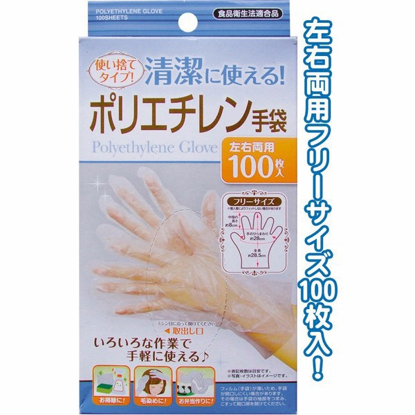 Set 100 găng tay nilon dùng 1 lần Polyethylene Glove Nhật Bản 47-905