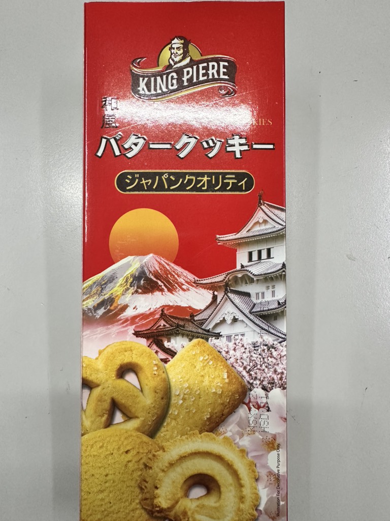 Bánh quy bơ King Piere 75g