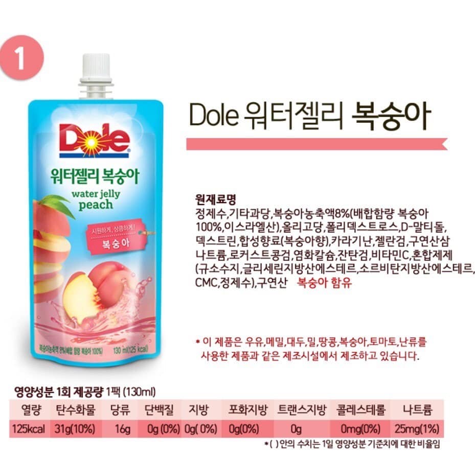 Nước đào ép thạch Dole Hàn Quốc 130ml