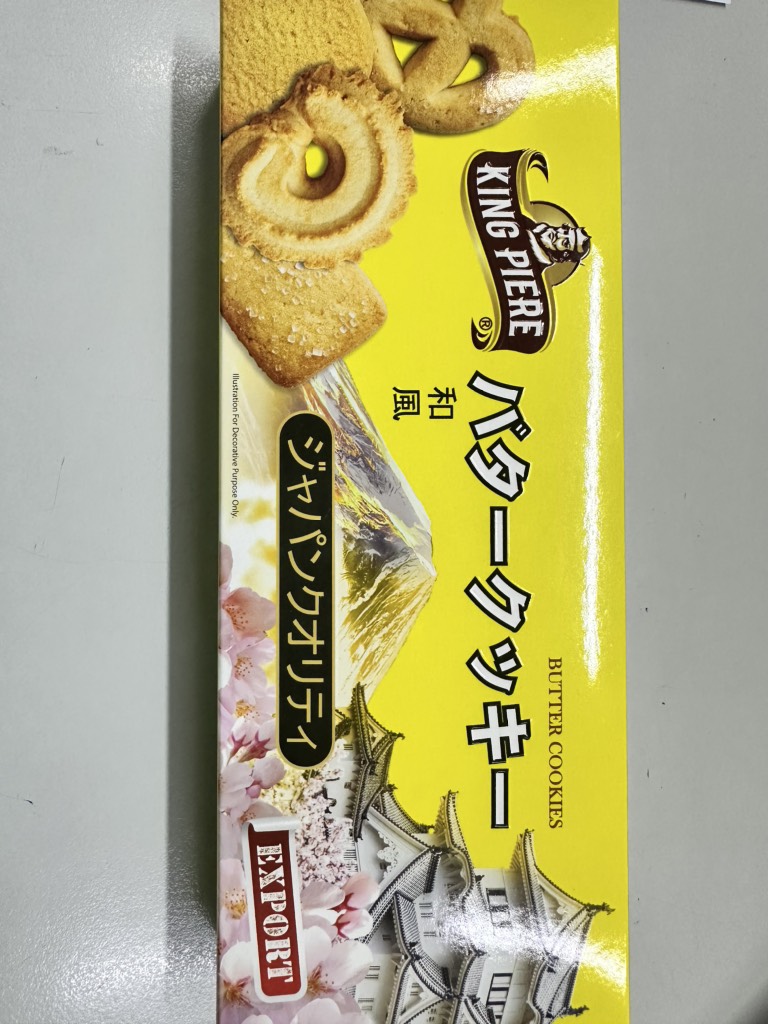 Bánh quy bơ King Piere 75g