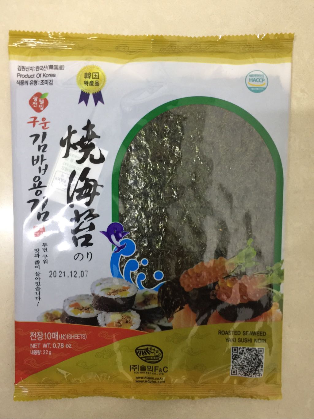 Rong biển cuộn kimbap Hàn Quốc 22g