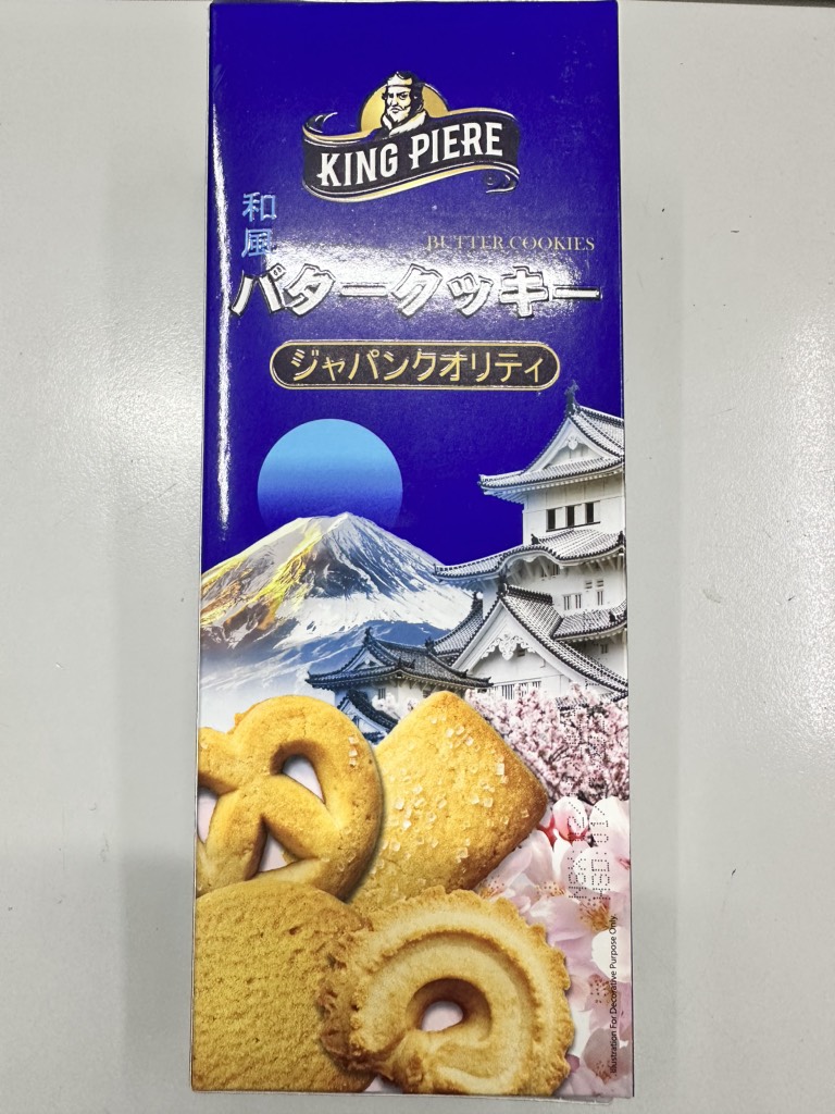 Bánh quy bơ King Piere 75g