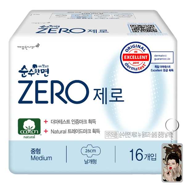 Băng vệ sinh siêu mỏng cánh Kleannara Zero M-26cm 16M Hàn Quốc
