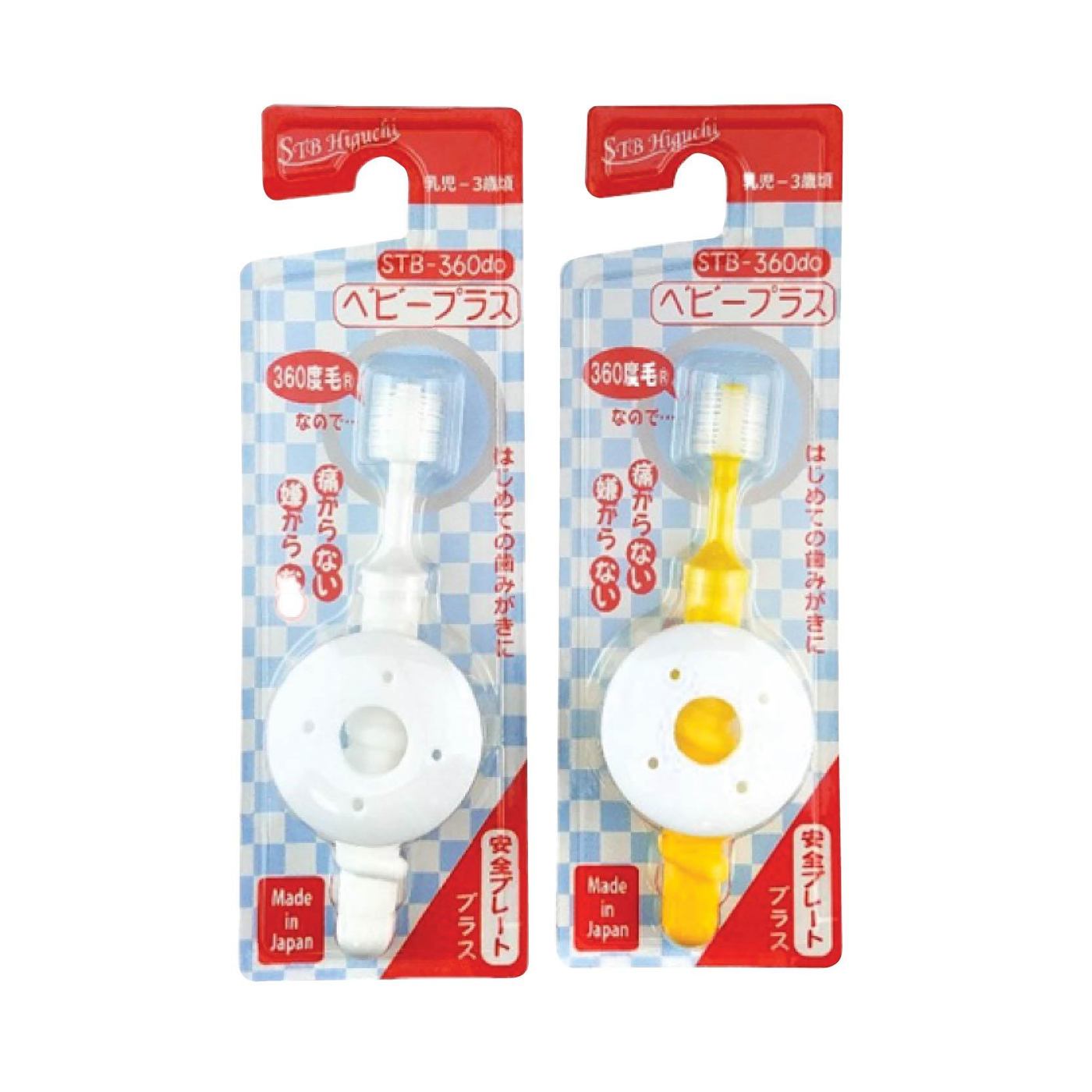 Bàn chải 360 độ Higuchi loại ngắn cho trẻ từ 3 tuổi Nhật Bản