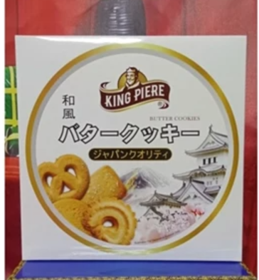 Bánh quy bơ King Piere 320g
