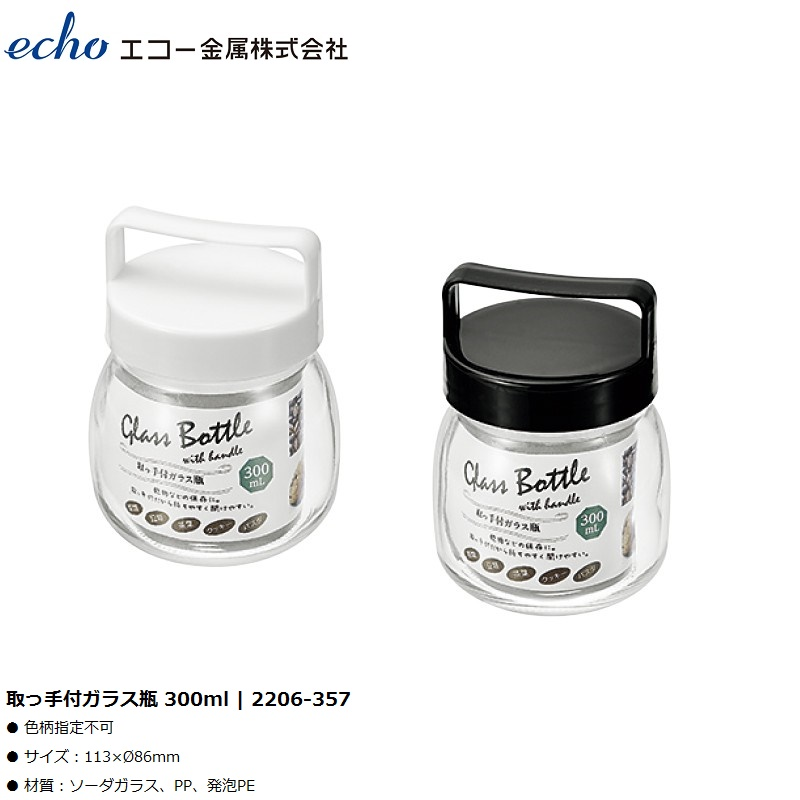 Hũ thủy tinh có quai xách Echo 300ml Nhật Bản 2206-357