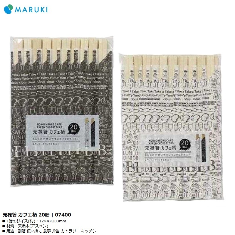 Set 20 đôi đũa dùng 1 lần Genroku (loại bọc kín) Nhật Bản 07401