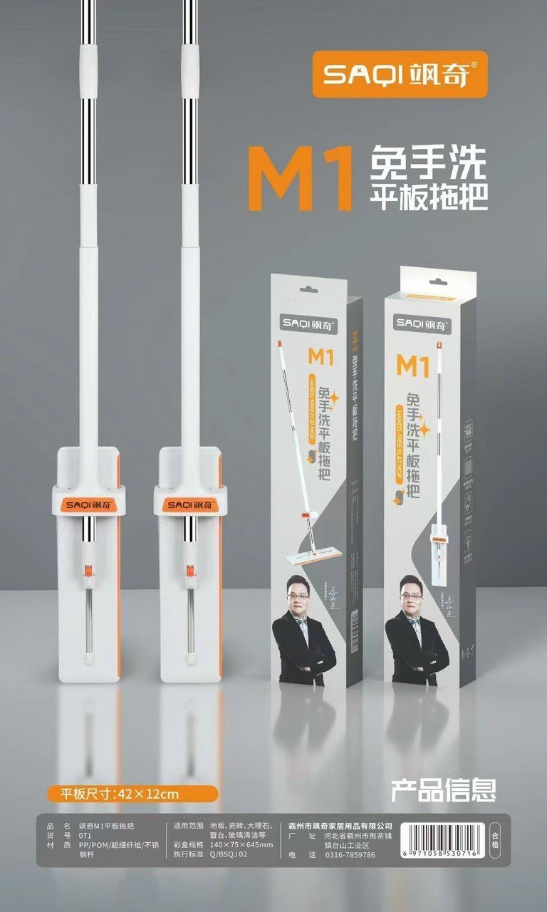 Cây lau nhà tự vắt cao cấp SAQI M1-071