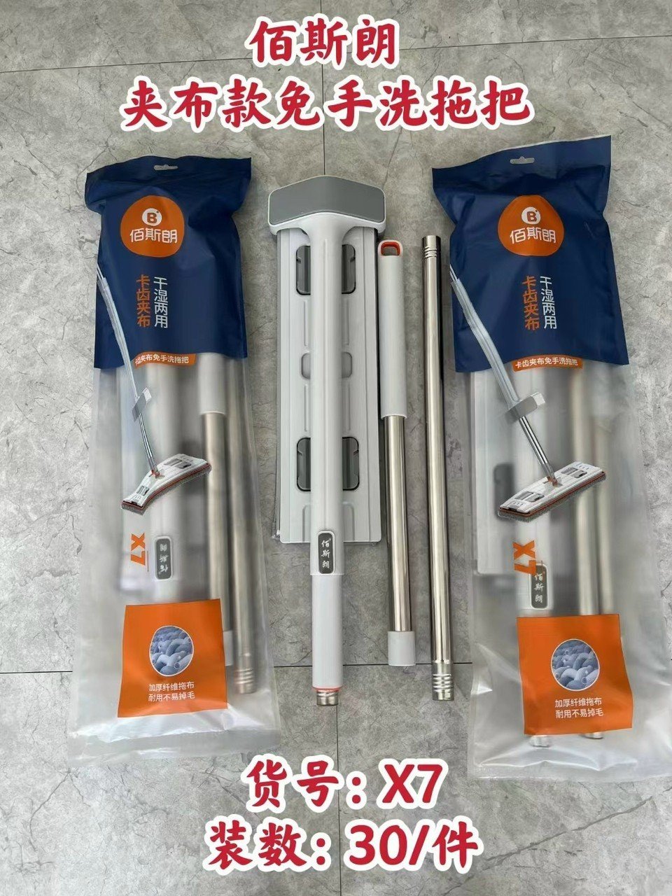 Cây lau nhà tự vắt cao cấp X7