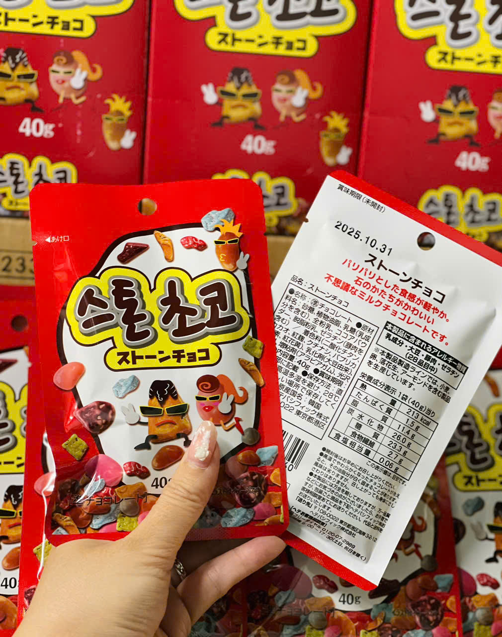 Kẹo socola sỏi đá Nhật Bản 40g