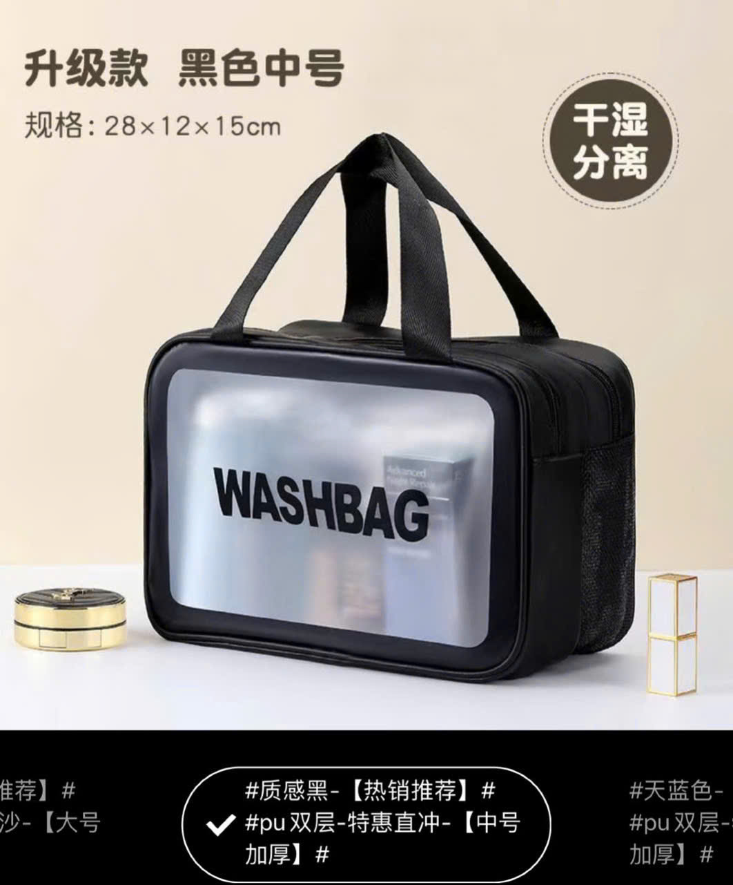 Túi đựng mỹ phẩm, đồ trang điểm da Washbag 2 ngăn size nhỡ