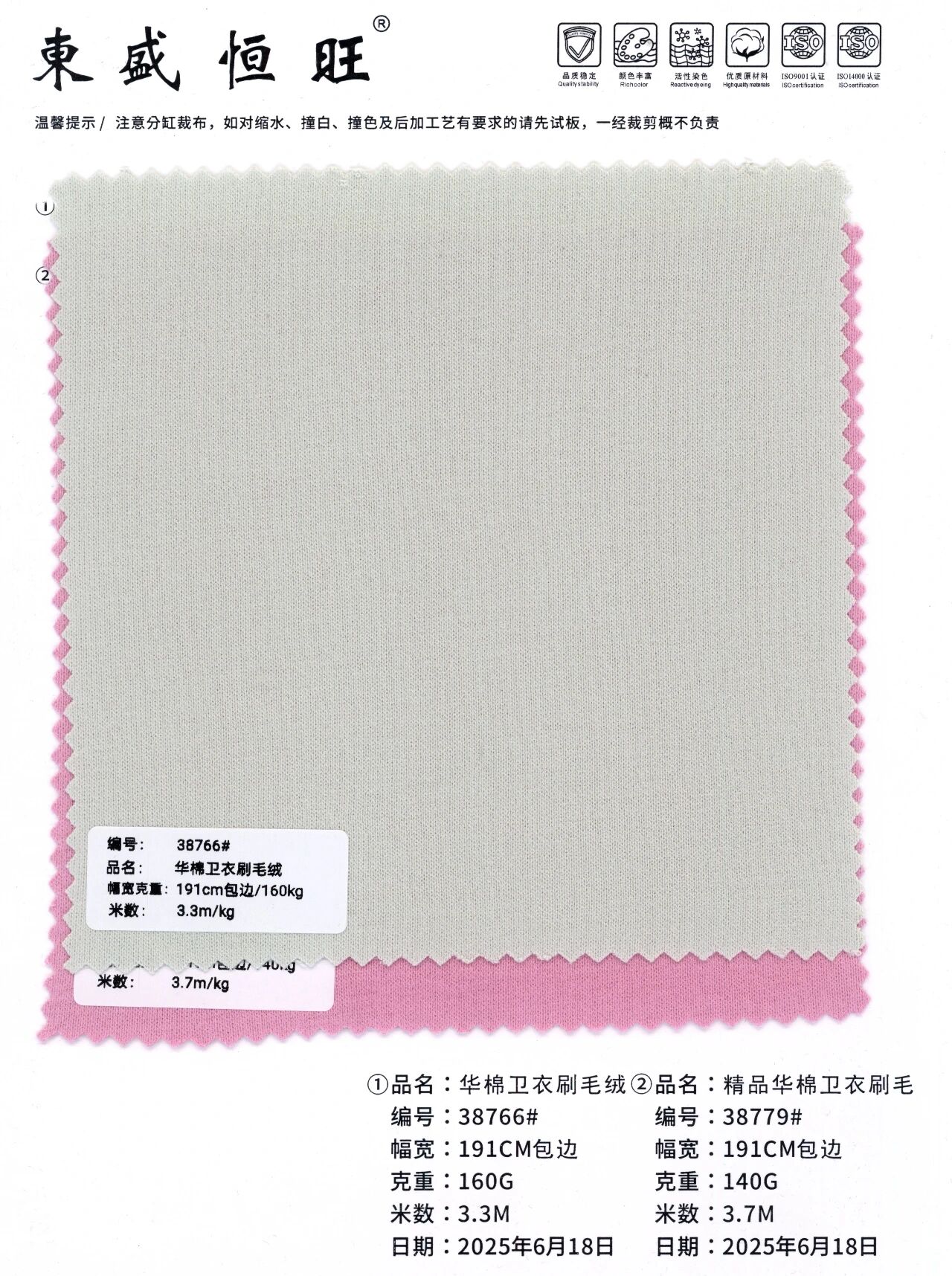 Thun Lạnh