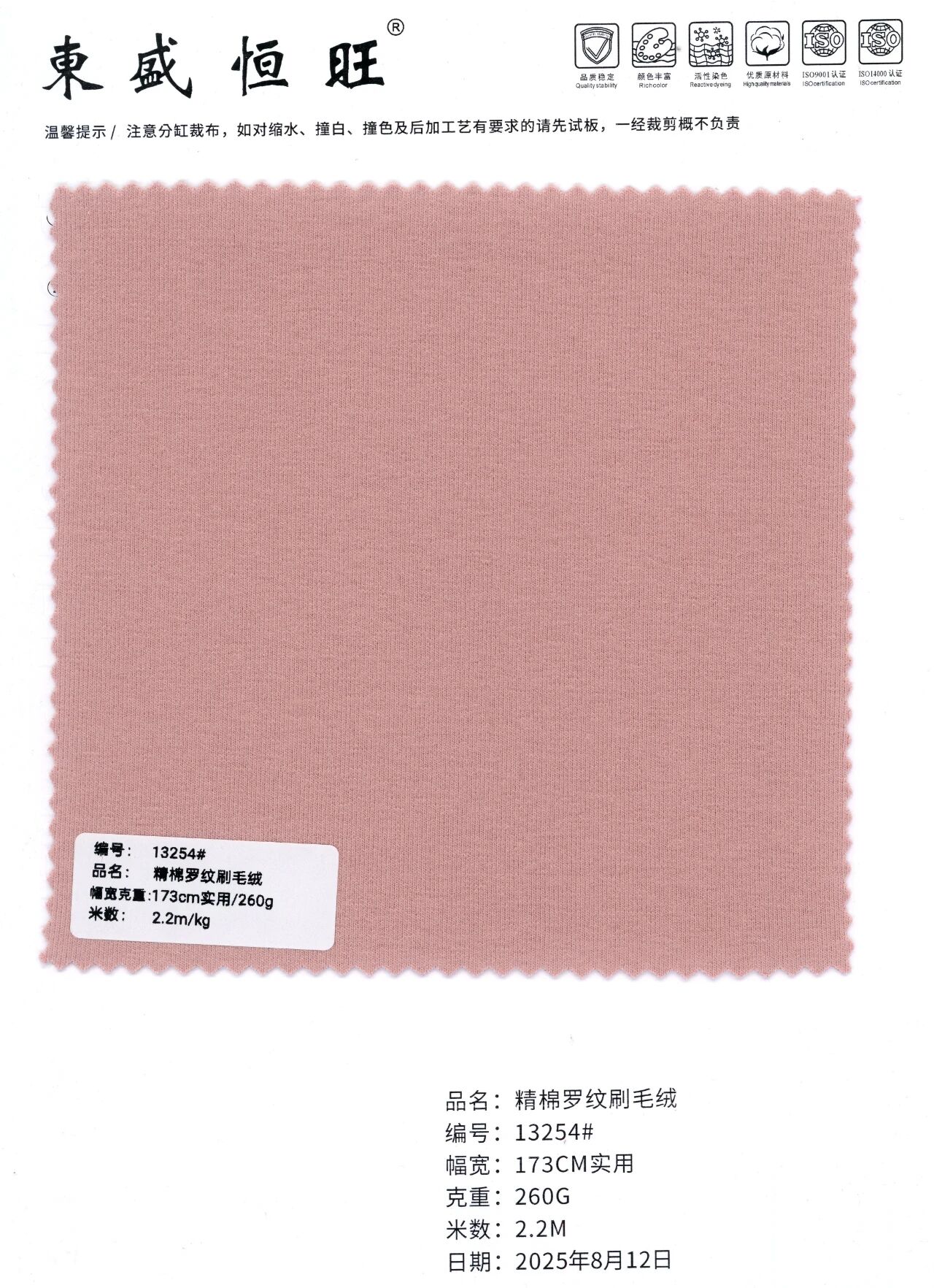 13254 - Thun gân Cotton chải nhám