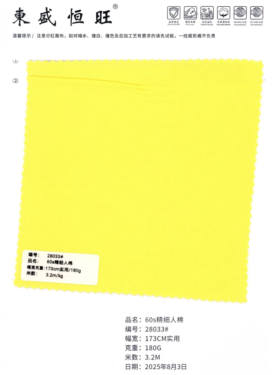 28033 - Vải Viscose (Rayon)  60S