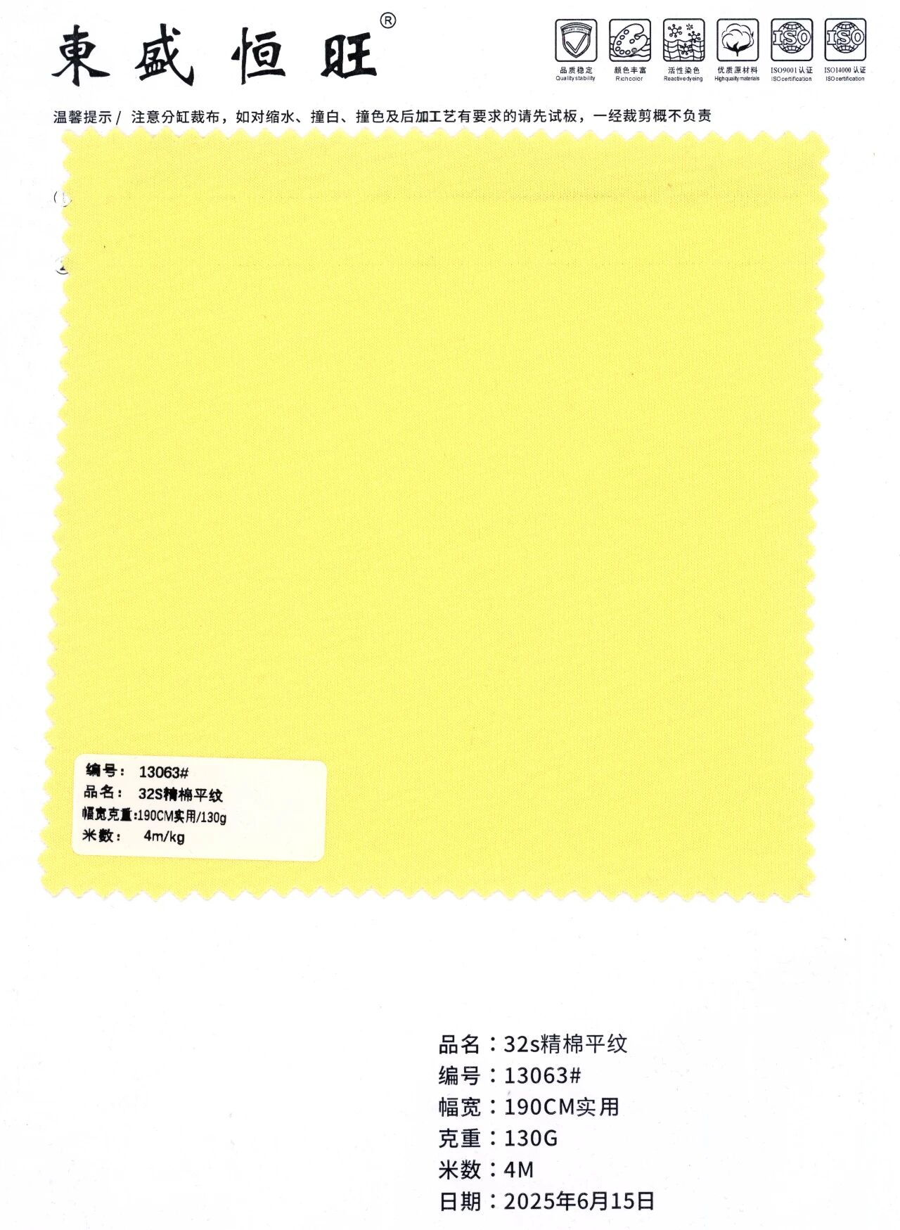 13063 - Thun cotton trơn 32S