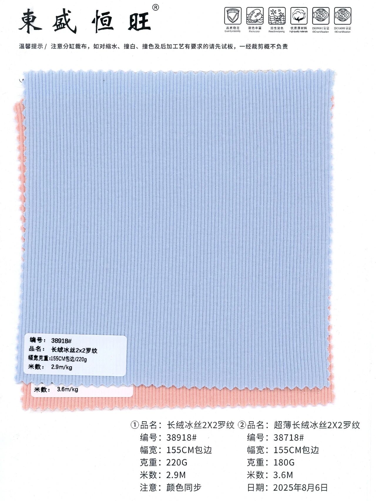 38918 - Thun lạnh bo gân 2x2 (220gsm)