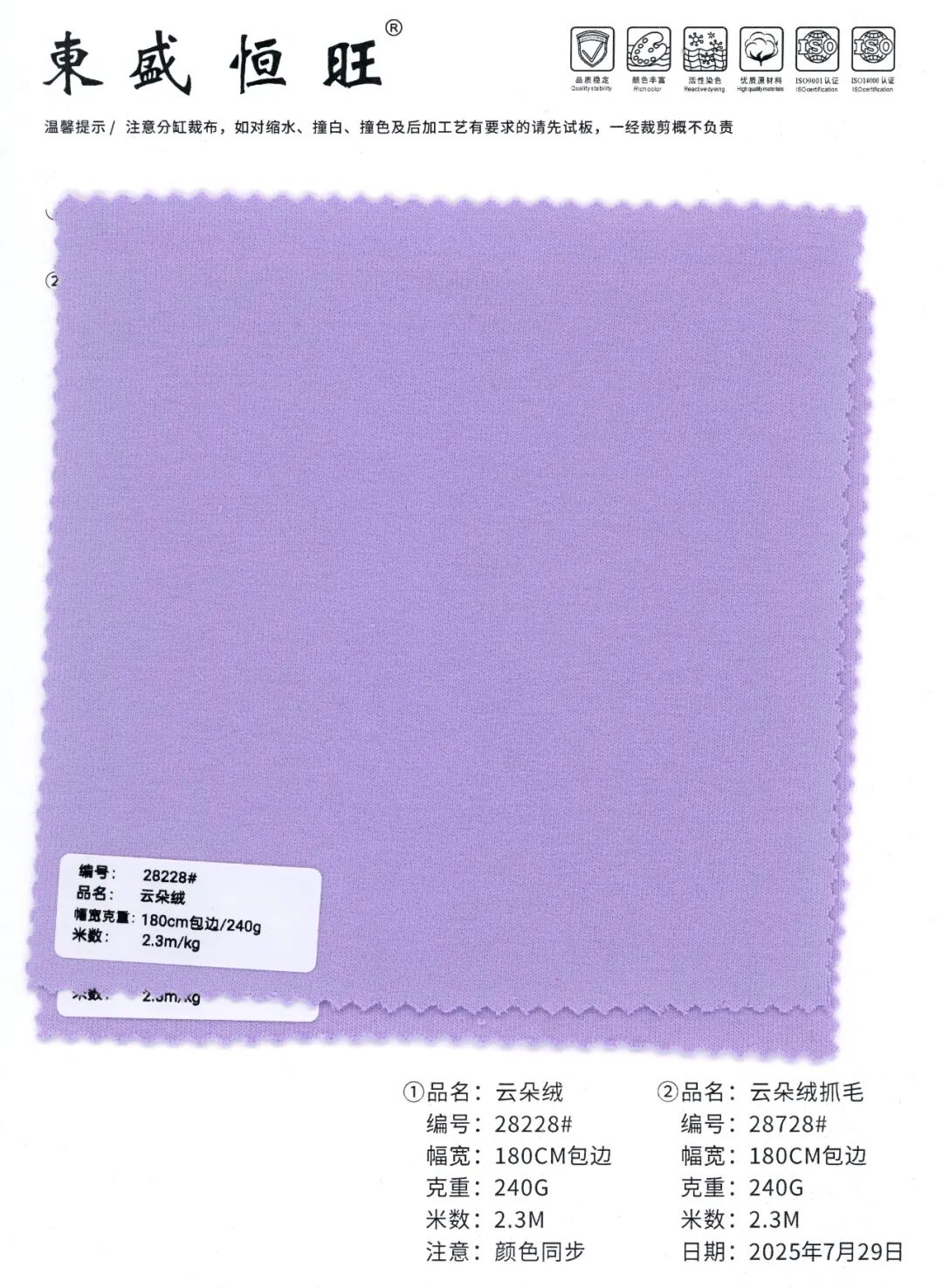 28228-28728 - Nhung cotton