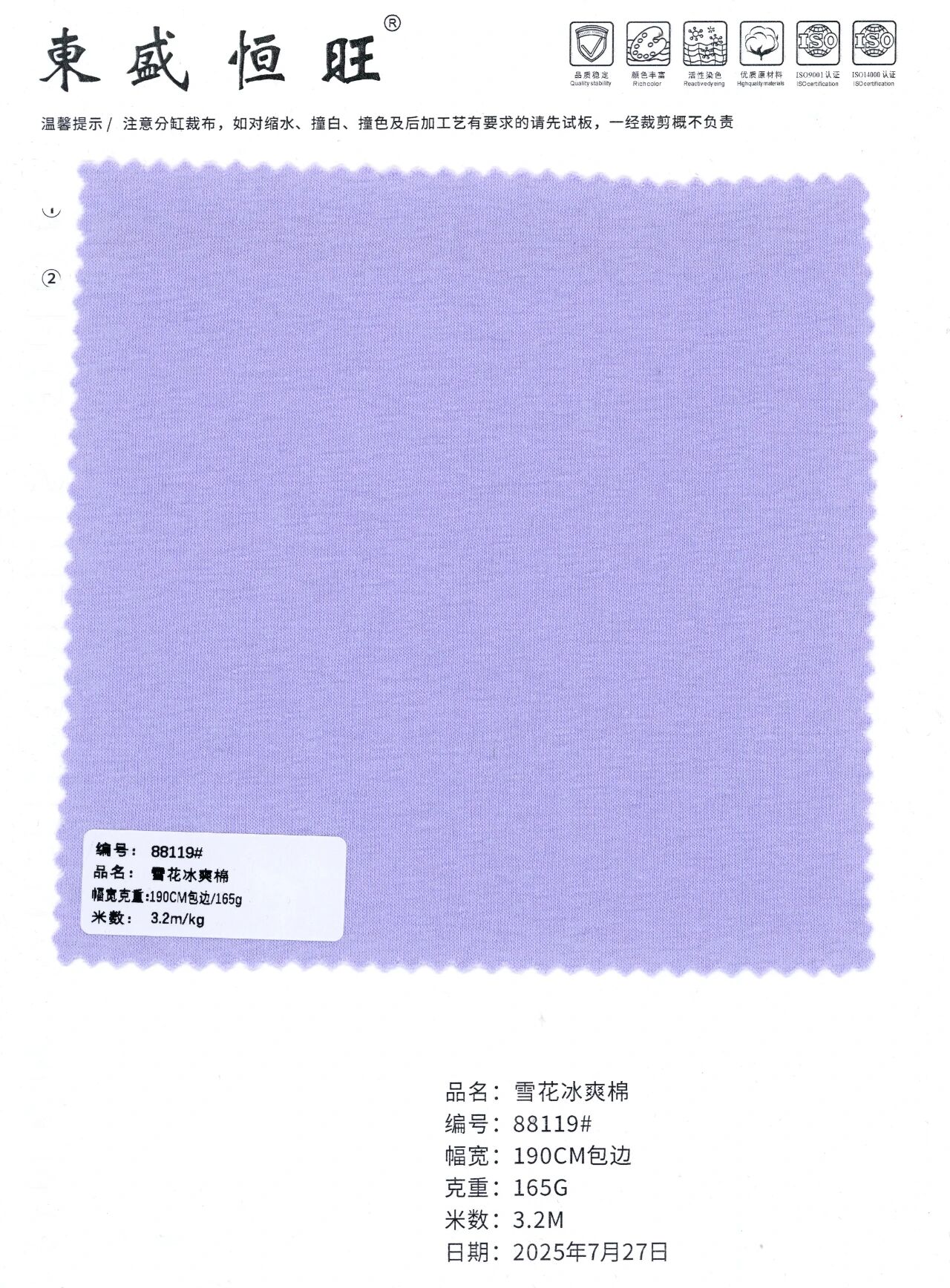88119- Thun Mè Lạnh Premium