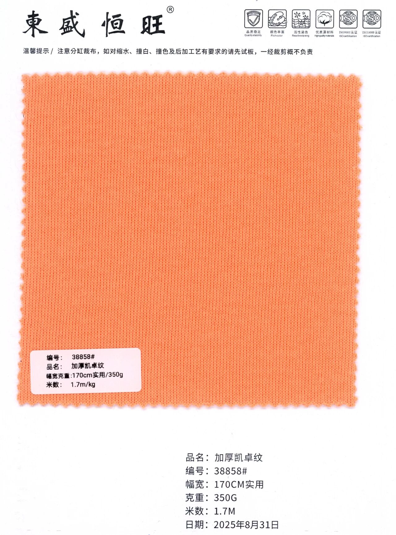 38858 - Thun nỉ gân