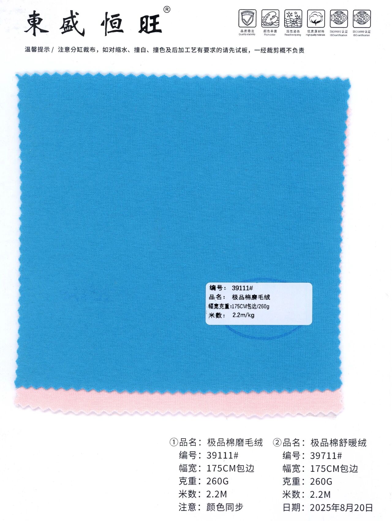 39711 - Cotton Nỉ Premium