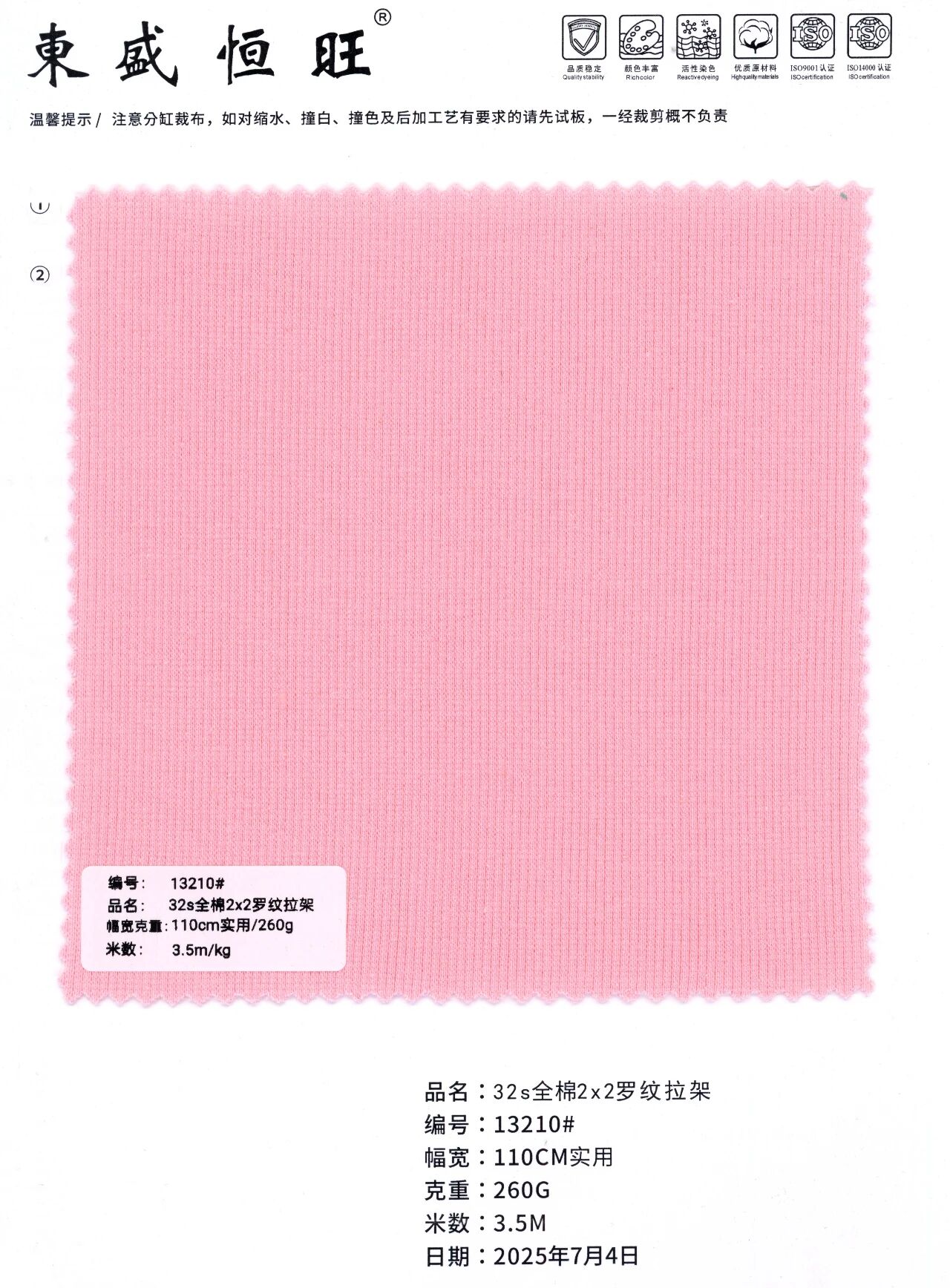 13210 - Borip cotton 32S (2x2)