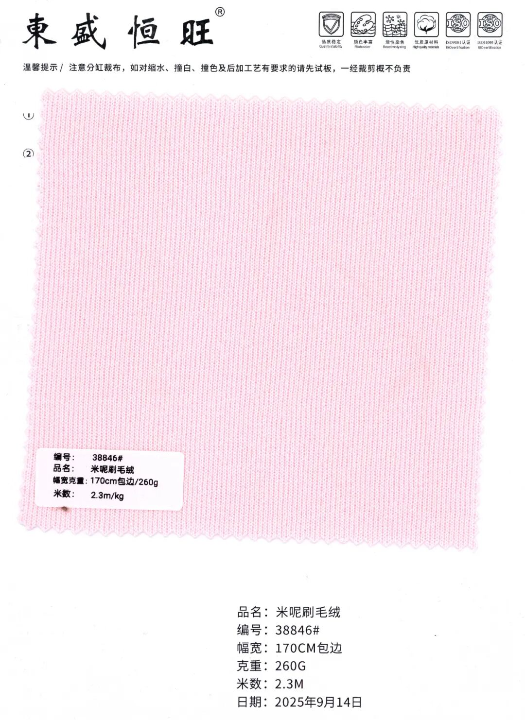 38846 - Vải nỉ