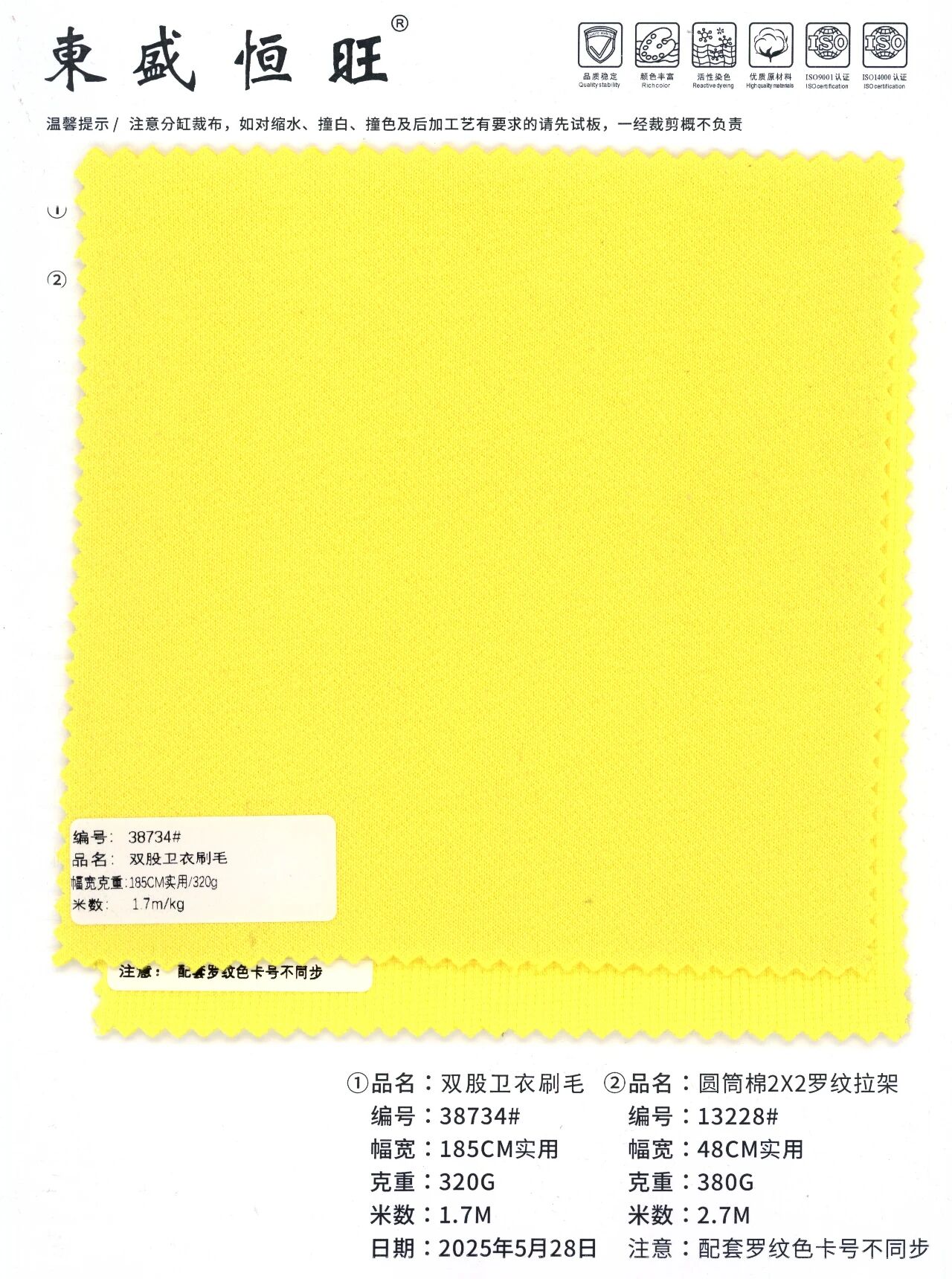 38734 - Thun Nỉ chải nhám mặt sau