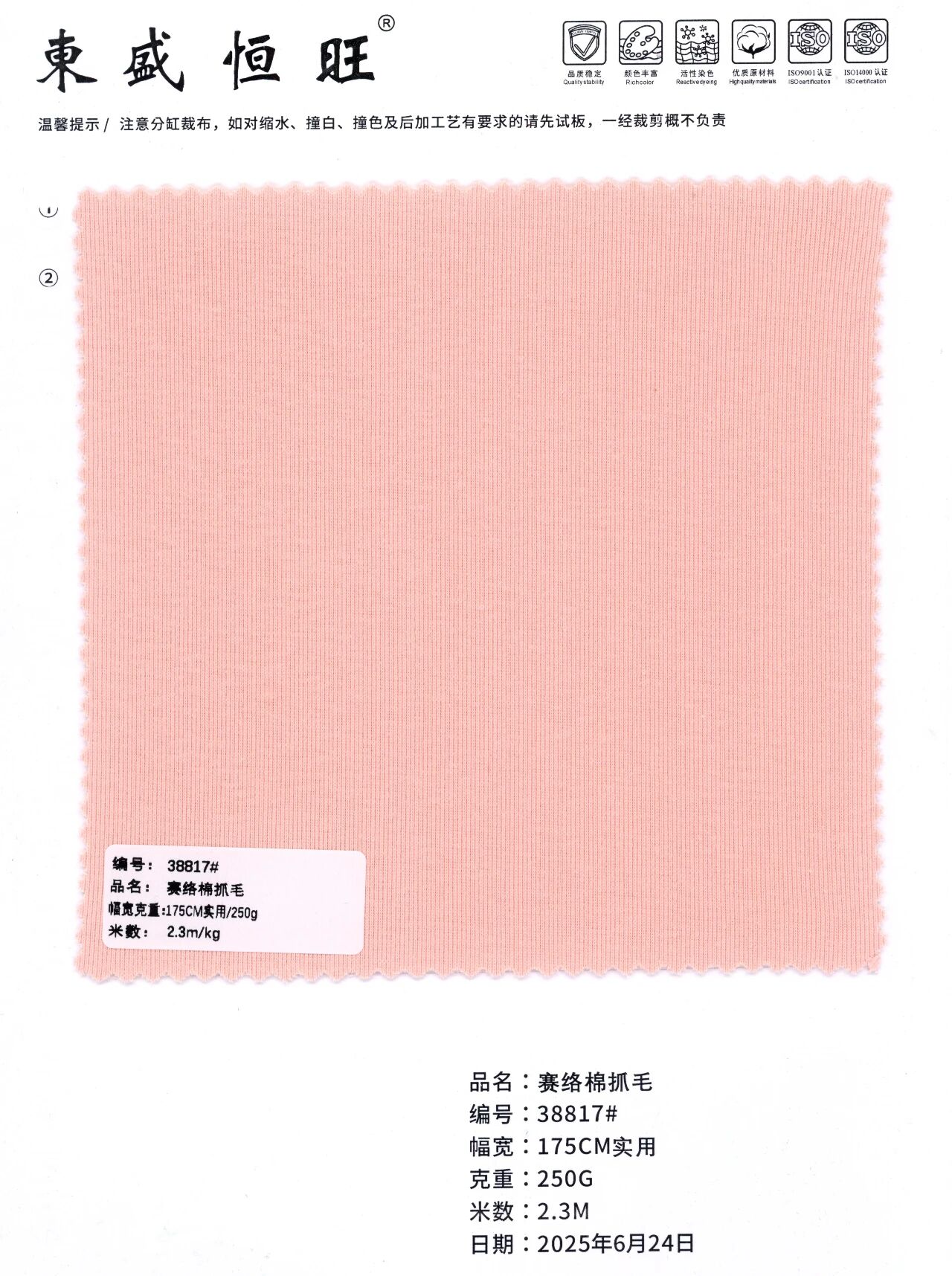 38817 - Thun Nỉ chải xù mặt sau