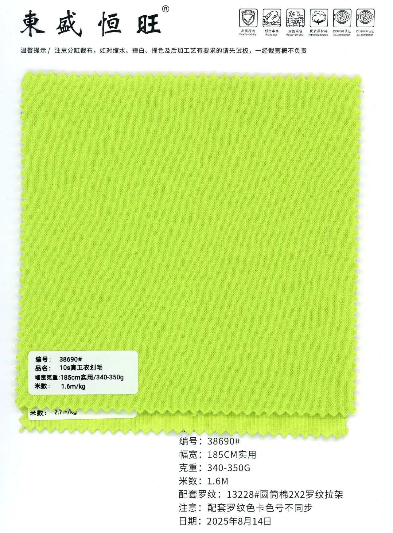 38690 - Vải Nỉ bông 10S (Brushing)