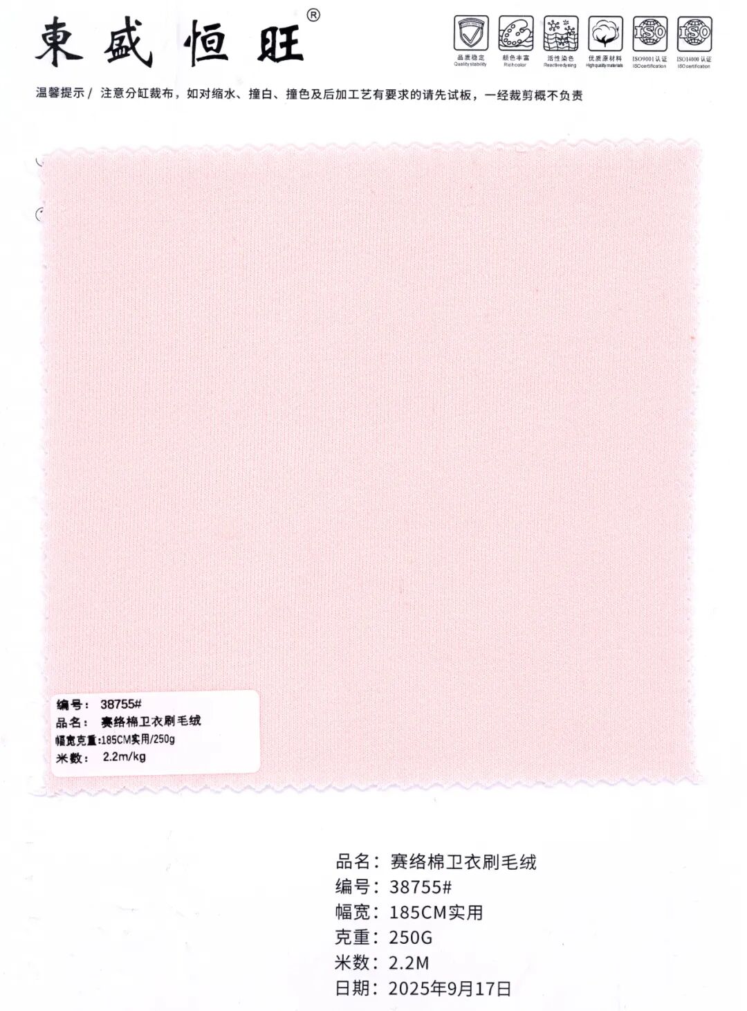 38755 - Vải nỉ bông