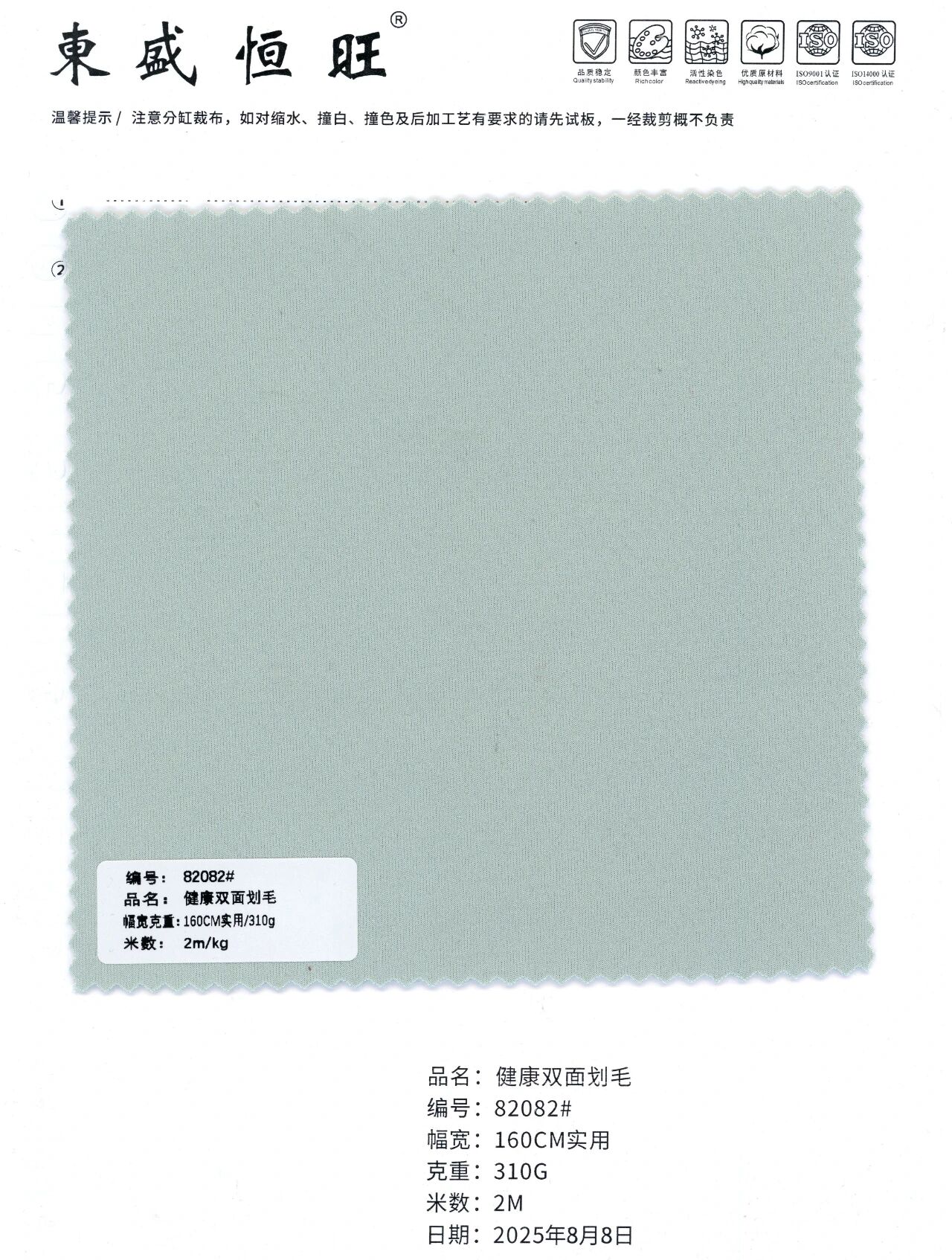 82082 - Thun Poly 2 mặt (mặt sau chải lông)