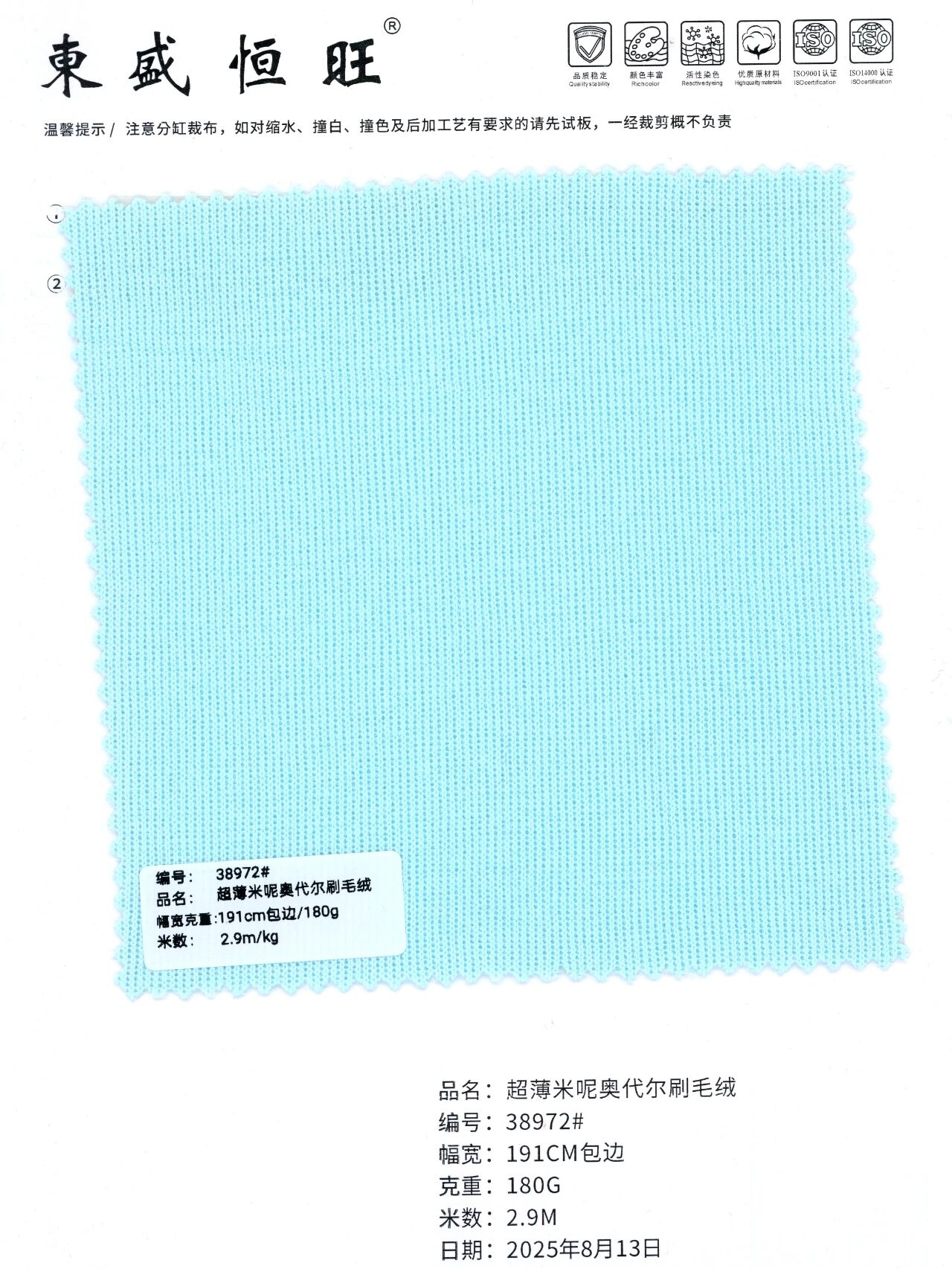 38972 - Thun Nỉ (đã xử lý bề mặt)
