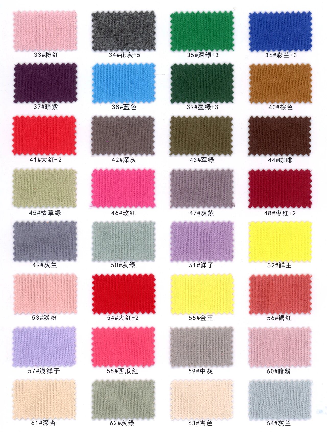 13210 - Borip cotton 32S (2x2)