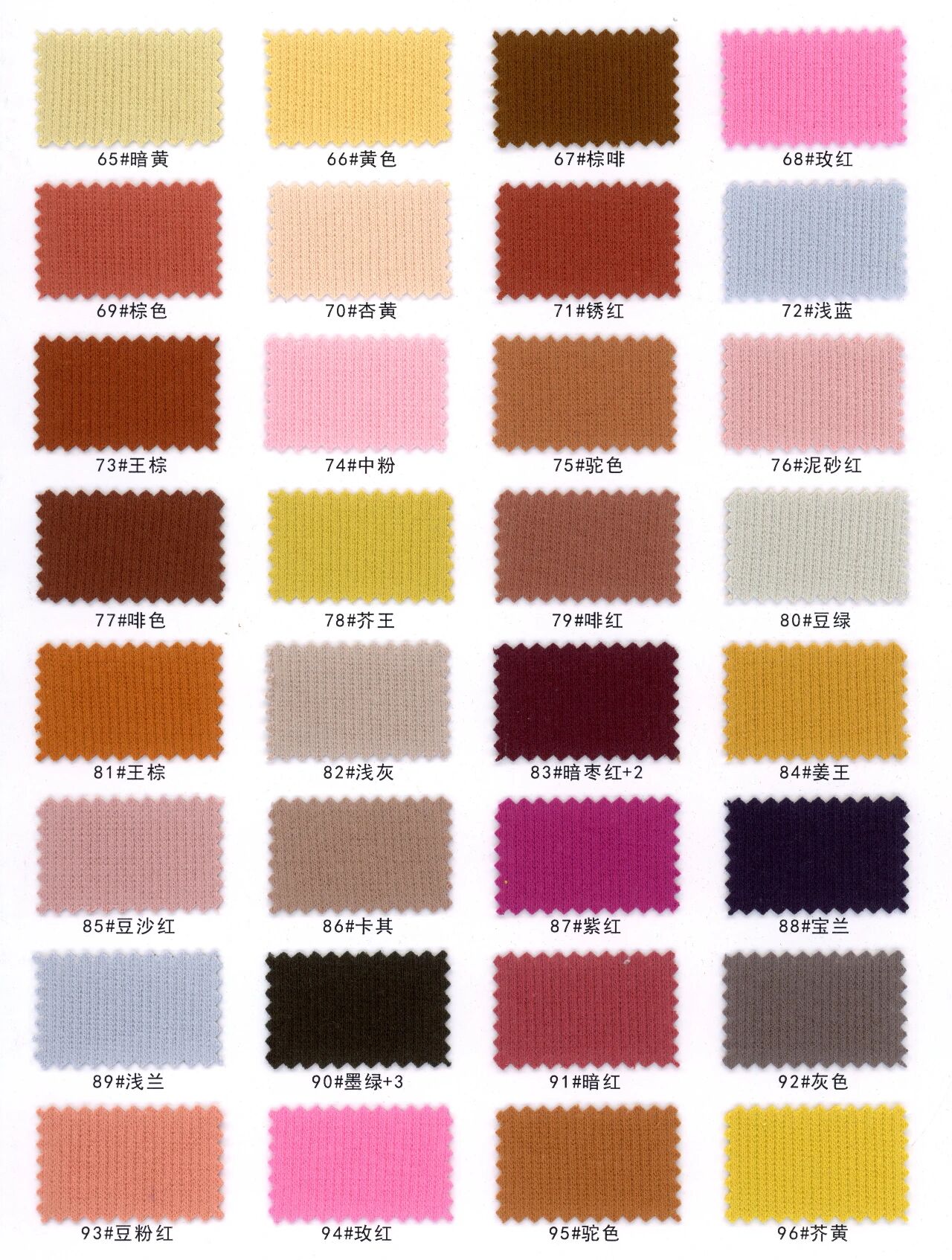 13210 - Borip cotton 32S (2x2)